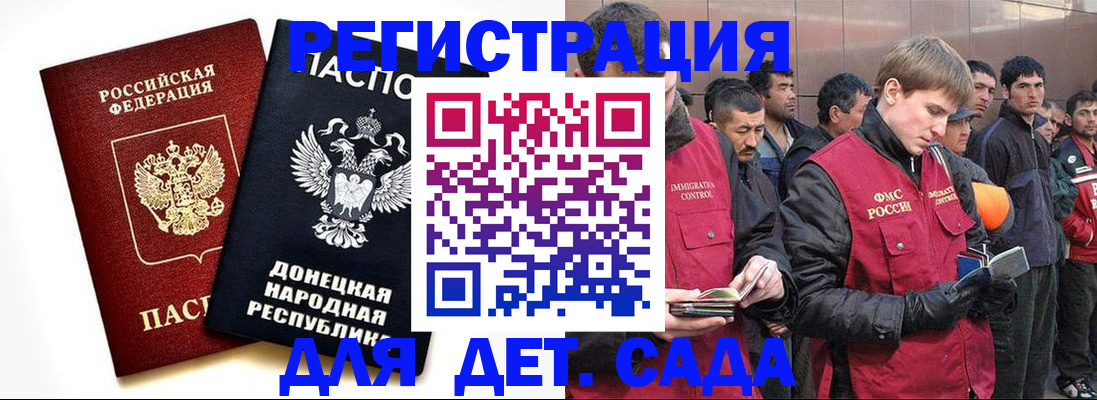 прописка ребенка в Сосновке