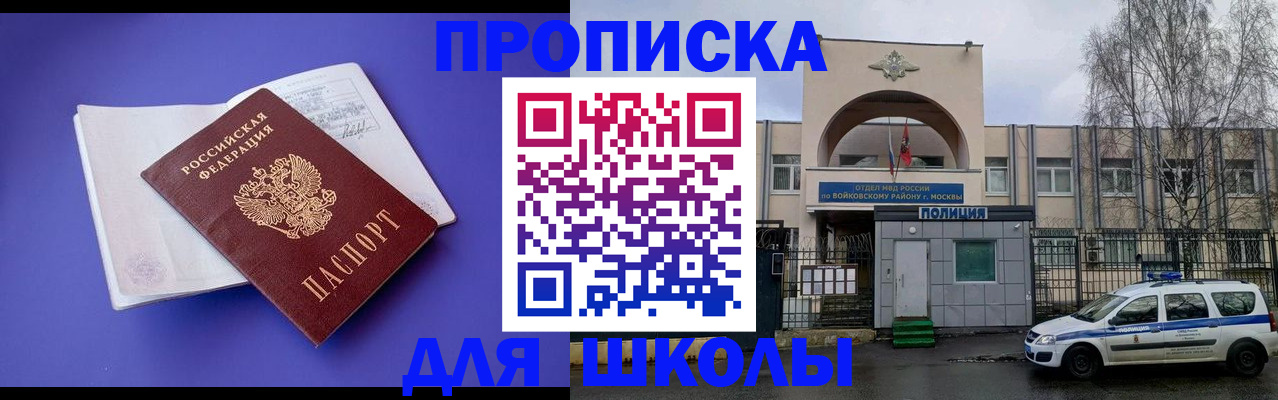 найти адрес прописки в Сосновке